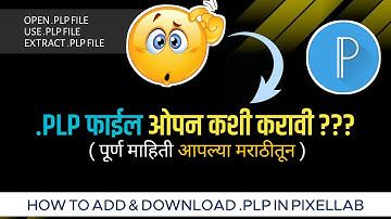 How To Download  PLP File | How To Add PLP File In Pixellab | PLP फाईल कशी डाउनलोड करावी ?