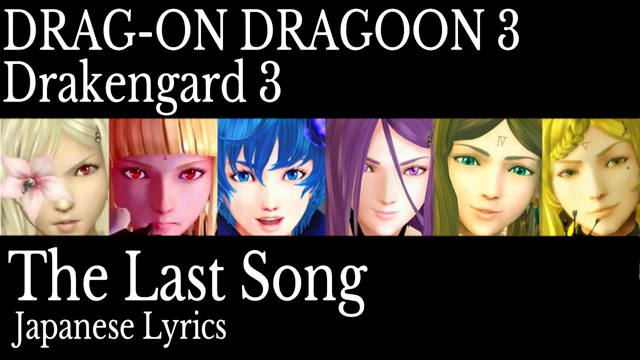 Drag On Dragoon 3 Drakengard 3 最後の歌 With Japanese Lyrics Youtube
