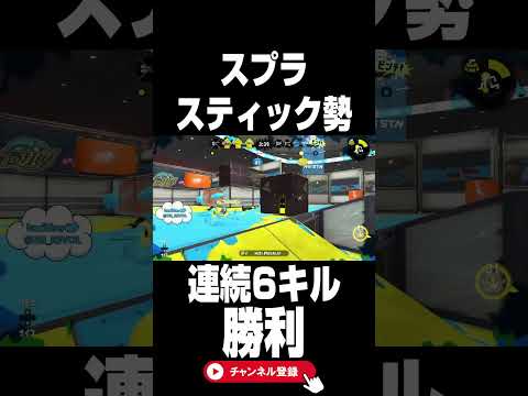 #スプラトゥーン #splatoon #shorts