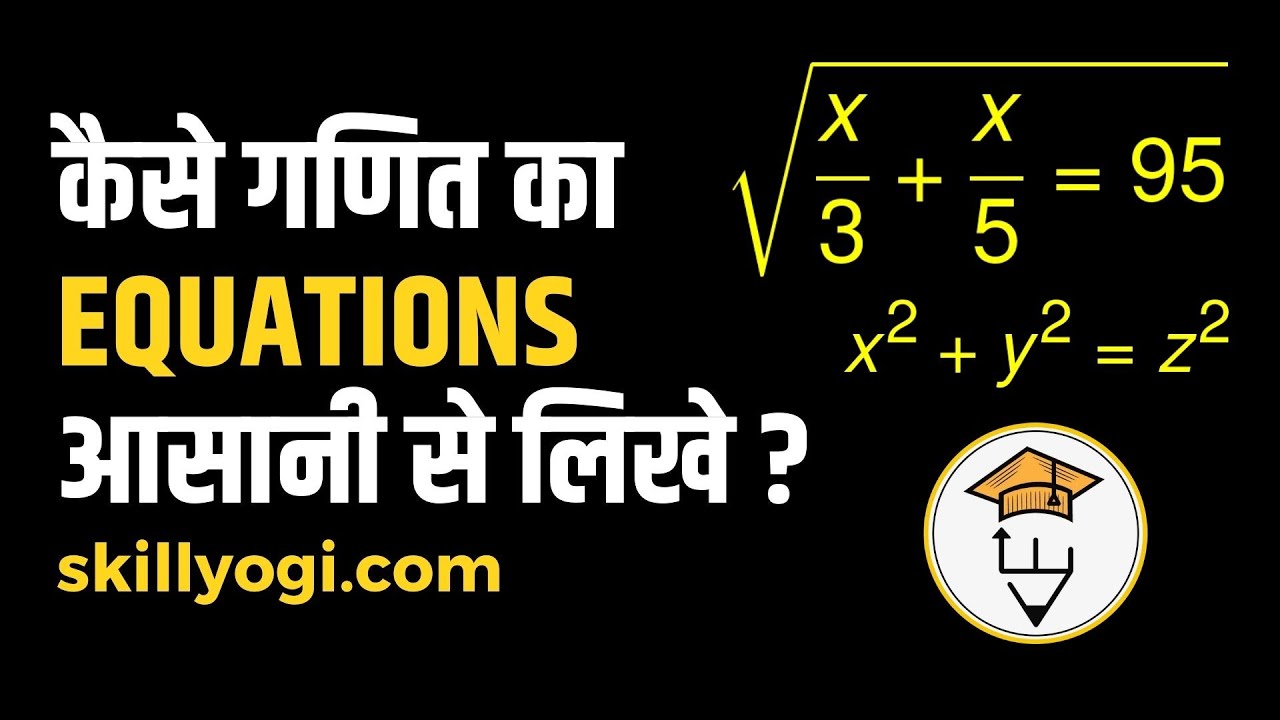 How To Write Mathematical Equations For Teaching Slides Easily | Hindi