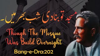 Masjid To Bana Di Shab Bhar Mein.... | Bang-e-Dra:202 | Allama Iqbal | Iqbaliyat | Sangreza