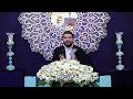 چشم انتظاری قسمت بیست و شش روضه حضرت فاطمه صغری بنت الحسین علیهما السلام
