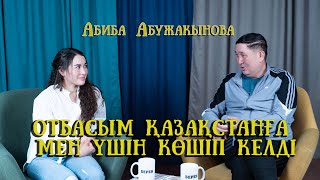 видео: ОТБАСЫМ ҚАЗАҚСТАНҒА МЕН ҮШІН КӨШІП КЕЛДІ | картинка: ОТБАСЫМ ҚАЗАҚСТАНҒА МЕН ҮШІН КӨШІП КЕЛДІ |