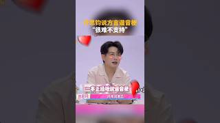 #齐思钧 谐音梗引爆笑点 #我家那闺女2025 #shorts