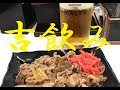 【吉野家】小田原ぶらり旅