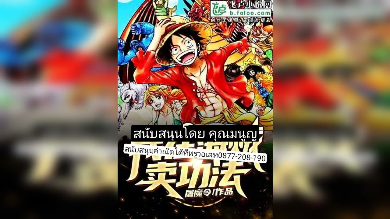 ขายวรยุทธในวันพีช21-40