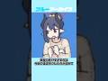 【ブルアカ】テーブルの下閉じ込めの刑をするチアキ(水着)の雑学 #ブルアカ #ブルーアーカイブ #shorts