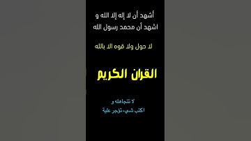 تلاوة خاشعة||#اكسبلور #القرآن #دويتو #القران_الكريم #لايك #تيك_توك #اكسبلور_فولو #ترند