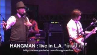 HANGMAN : live in L.A. 'Pid Tee wai Jai'