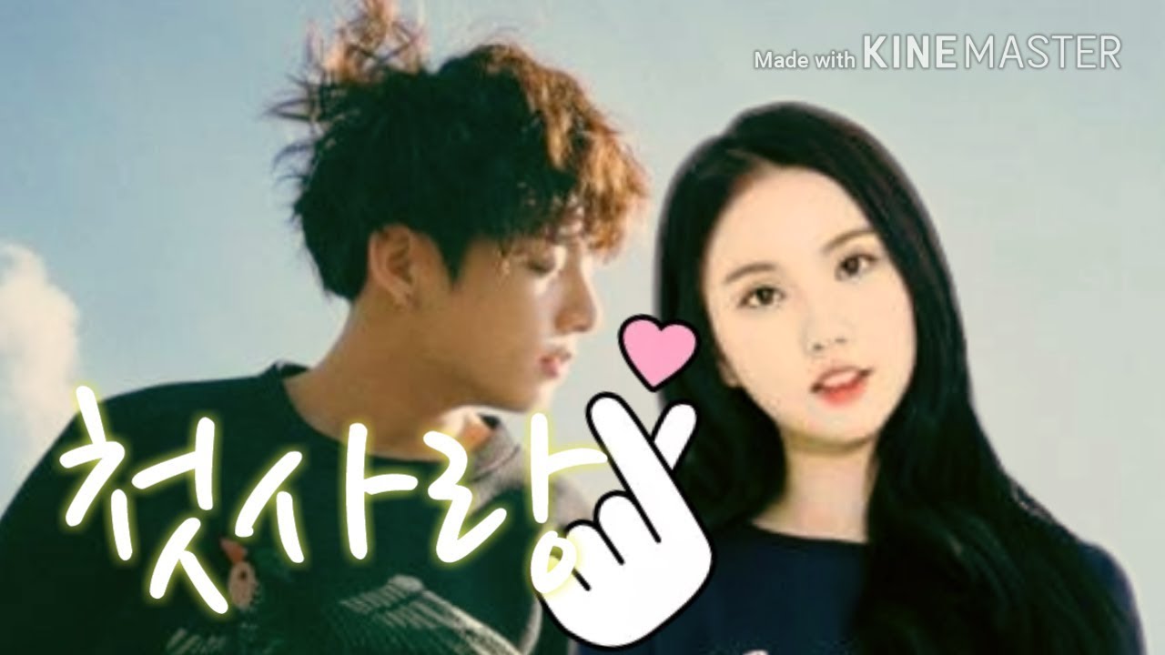 첫사랑 (First Love) Eunha & Jungkook - YouTube