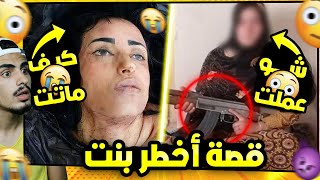 قصة أخطر بنت في تاريخ الاردن ? ( لبنى الكوشية )