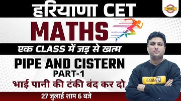Haryana CET | Math Class | Pipe and Cistern #1 | Maths for HSSC CET | by Prashant Sir