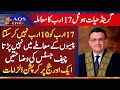 Another Judge | Grand Hayat  Hotel Isb | Chief Justice | AQSLive