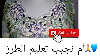 موديل بلوزة الوقر بالبرودي و البوانشينات إن شاء الله تعجبكم متنساش ابوني جام 