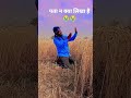 जरी गेलई भाग #emostional #viralvideo #said #shortvideo #viralshorts #shorts #emostional #short 😭😭