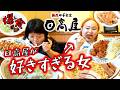 【爆食】日高屋ガチ勢のゆいPが念願の爆食いロケ!