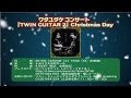 ワタユタケ『TWIN GUITAR 2』発売記念ライヴ「Christmas Day」告知映像