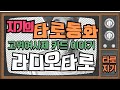[타로동화]여사제이야기[타로지기]