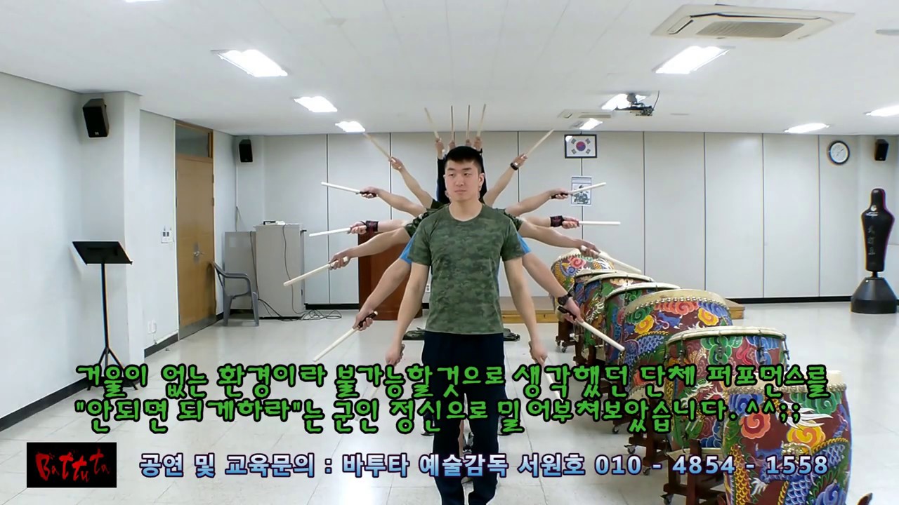 대한민국 특전사의 난타 배우기 