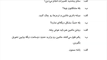 Learn to Speak Persian FAST: For Advanced Students- Lesson 7- رانندگی - پارک کردن- Part 6