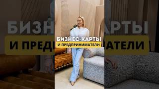 Распространенная ошибка предпринимателей