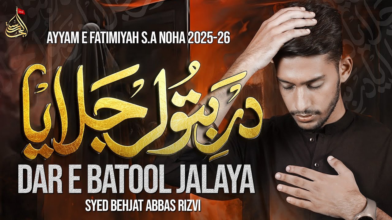 Dar E Batool Jalaya - Syed Behjat Abbas Rizvi | Noha Bibi Fatima Zahra ...