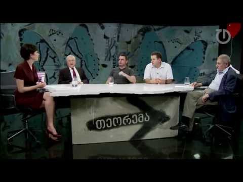 თეორემა - საქართველოს მთავრობა და არეულობა აფხაზეთში