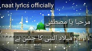 Milad un Nabi Ka Jashan hai lyrics naat ||by Ahmed raza qadri naat 12 rubi ul awal