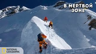 Секунды До Катастрофы: В Мёртвой Зоне | Документальный Фильм National Geographic