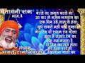 chetawni shabad=1BHAGAT RAM NIWAS चेतावनी शब्द /भकत रामनिवास Mp3 Song