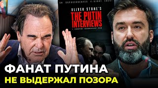 I asked OLIVER STONE if he regrets film abt Putin / спросил СТОУНА жалеет ли он про фильм о Путине
