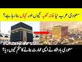 What is the mukaab   new kaaba of muhammad bin suleiman  why saudi built new kaaba   infoatadil