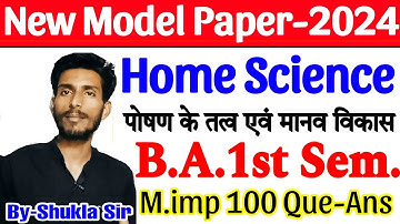 Home science ba First year 1st semester-2024 | Solved Model paper-2024 | M.imp 100 MCQs notes📝