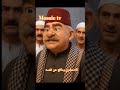 باب الحارة الادعشري بدي اطلع من الحارة ارض الله واسعة ابو شهاب انت الحرامي دبي اكسبلور سعودية