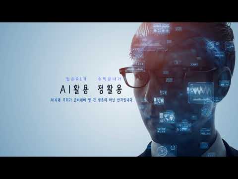 [무료] 가상아바타AI만들기 , AI학습아바타 , AI프리젠테이션아바타, AI인포아바타, 무한응용가능한 활용법을 알려드려요. #VEED #무료강의 #일잘러 #아바타  #가상캐릭터