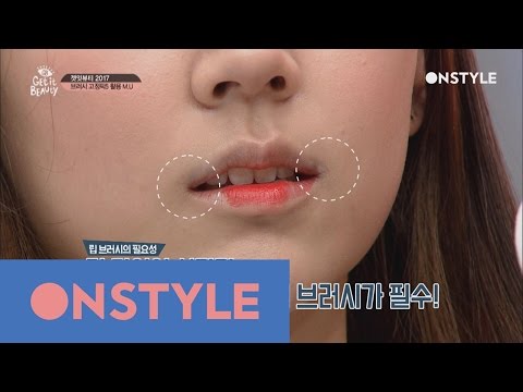 getitbeauty2017 메이크업의 꽃 ′립 브러시′ 사용법 170614 EP.17 - getitbeauty2017 메이크업의 꽃 ′립 브러시′ 사용법 170614 EP.17