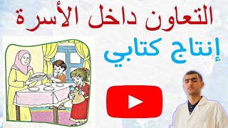 إنتاج كتابي حول 