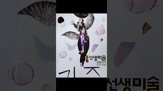 강동 방문미술 홍선생미술 강동지사 24년 4월 회원작품🍊