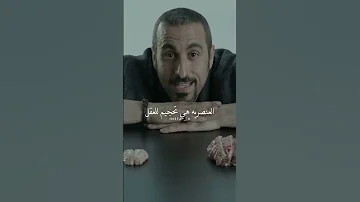 أحمد الشقيري ابيض و اسود العنصرية 