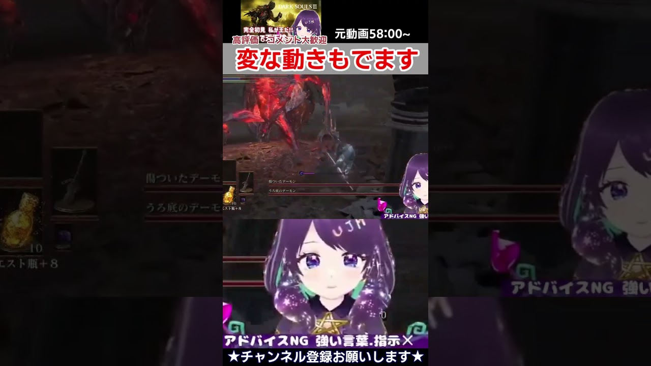 私、宇宙人なんです👾【ダークソウル3 】 #darksouls3 #ダークソウル3 #vtuber #shorts #切り抜き