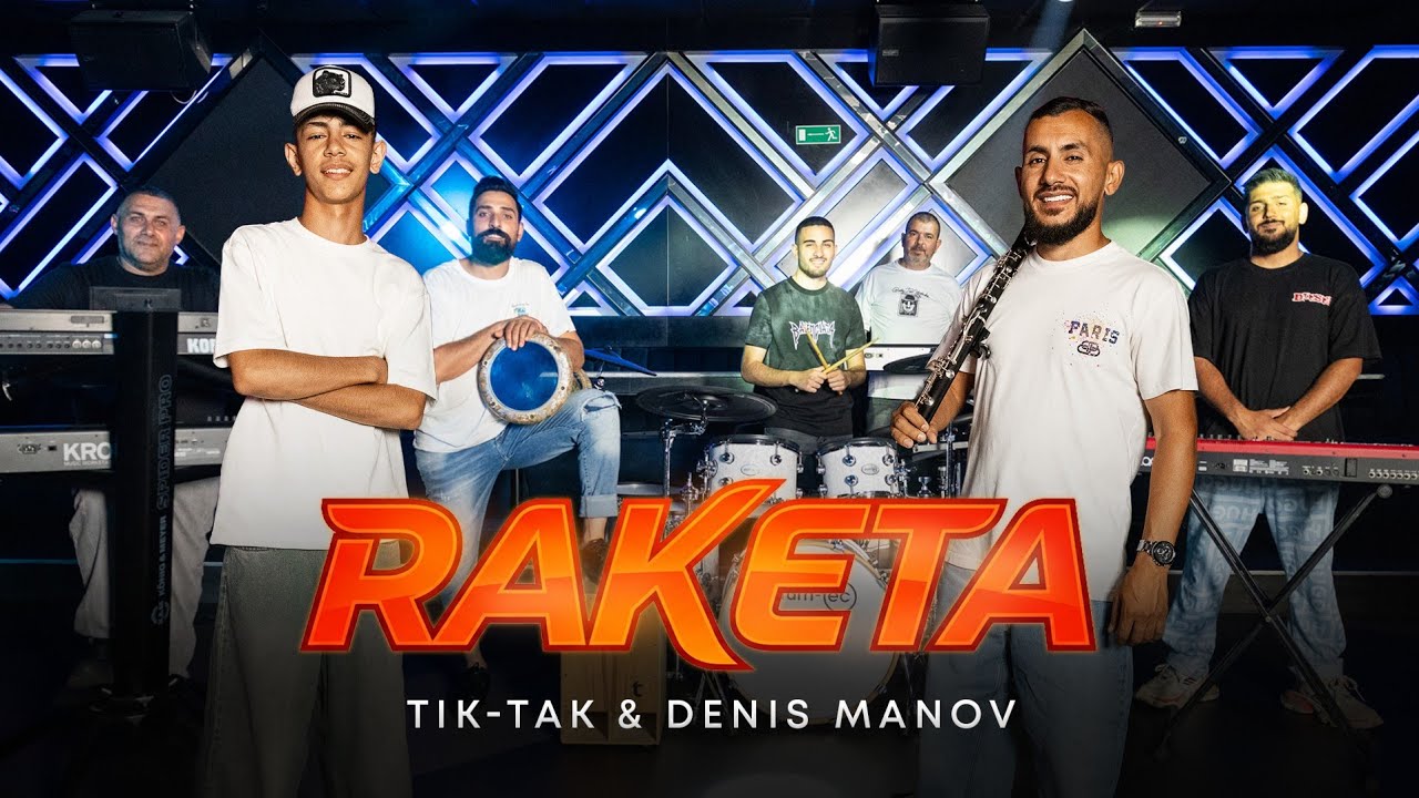 Ork. Tik-Tak & Denis Manov - Kucheka Raketa