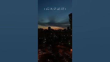 تلاوة من سورة الحديد | ماهر المعيقلي | #youtube #quran #reels #edit