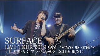 SURFACE LIVE TOUR 2019 ON　～two as one～　中野サンプラザホール（2019/09/21）