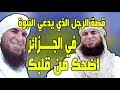 قصة الرجل الجزائري موسى الهلالي الذي يدعي النبوة وما الذي دفعه الى هذا الامر قصة الرجل الجزائري موسى الهلالي الذي يدعي النبوة وما الذي دفعه الى هذا الامر
