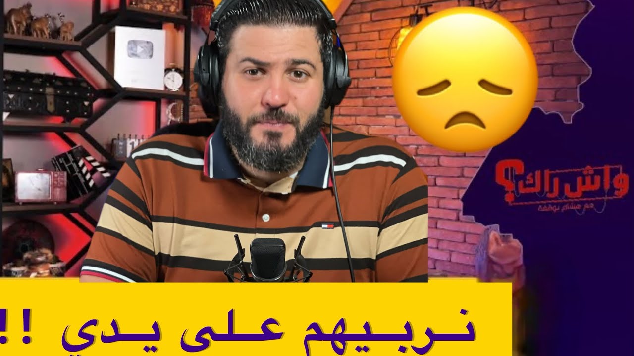 زهري مع النسا 😓..الغلطة فيا ولا فيهم ؟!