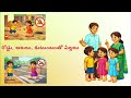 విద్యార్థుల వేసవి సెలవుల భద్రత
