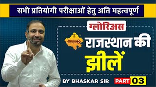 Rajasthan Geography #3 | राजस्थान की झीलें 🌊 | Lakes of Rajasthan | Glorious Coaching Sikar