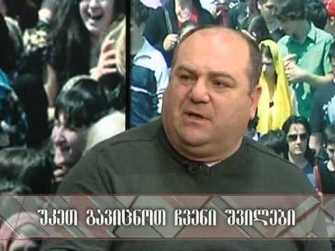 ბესო ბერულაშვილი - მოზარდების შესახებ