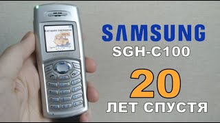 Samsung C100 - ретро обзор 20 лет спустя