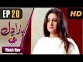 Watch Haara Dil - Episode 20 | Aplus Dramas | Danish Taimoor, Hiba Bukhari | Pakistani Drama Online In HD